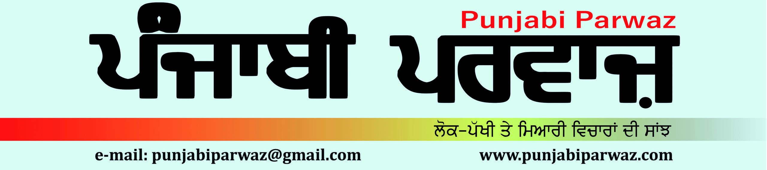 Punjabi Parwaz